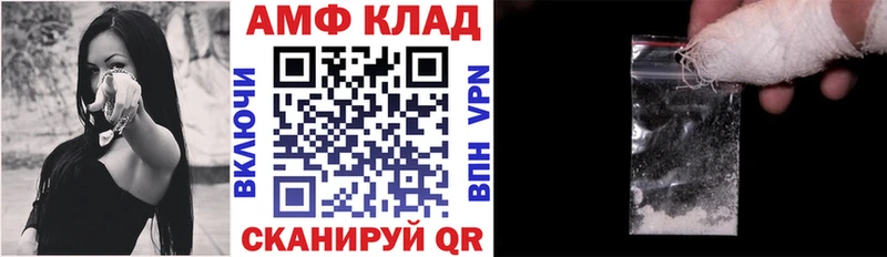 Amphetamine Розовый  Купить закладки  Новочебоксарск 