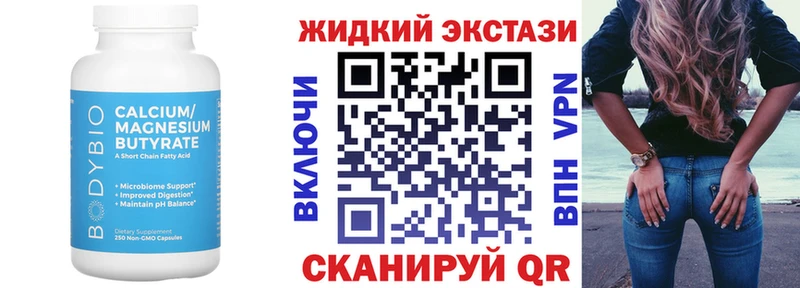 Купить где Новочебоксарск Бутират 1.4BDO