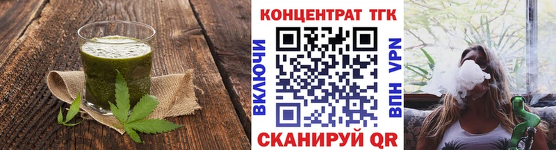 Купить где Новочебоксарск Еда ТГК конопля