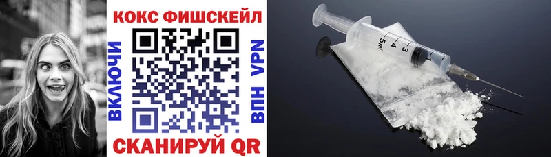 Купить Новочебоксарск COCAIN Fish Scale