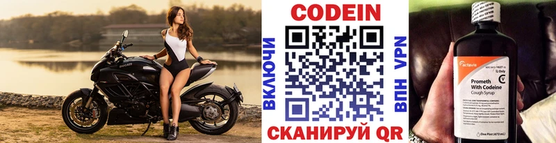 Кодеин напиток Lean (лин) Новочебоксарск