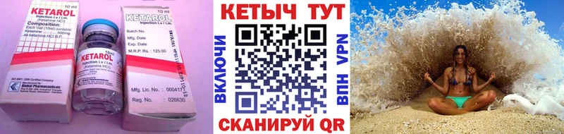 КЕТАМИН ketamine Купить где Новочебоксарск