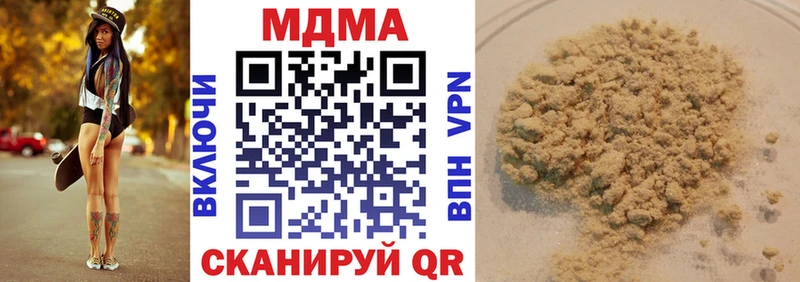 Купить закладки  Новочебоксарск  MDMA crystal 