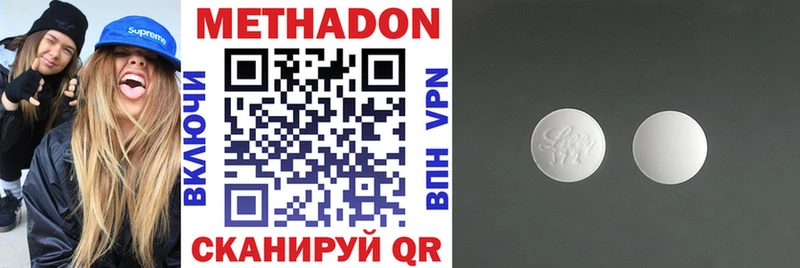 МЕТАДОН methadone  Купить  Новочебоксарск 