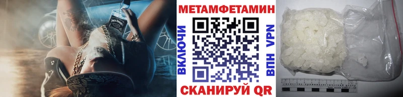 Купить где Новочебоксарск Метамфетамин мет